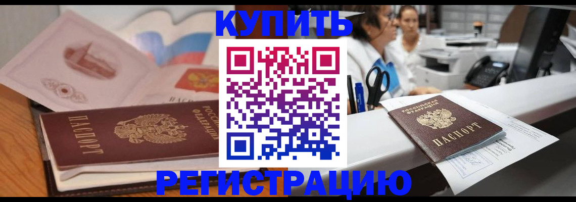 временная регистрация собственник в Буйнакске