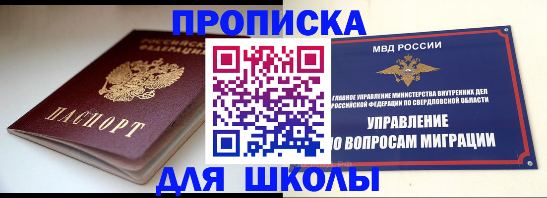 прописка от собственника в Буйнакске