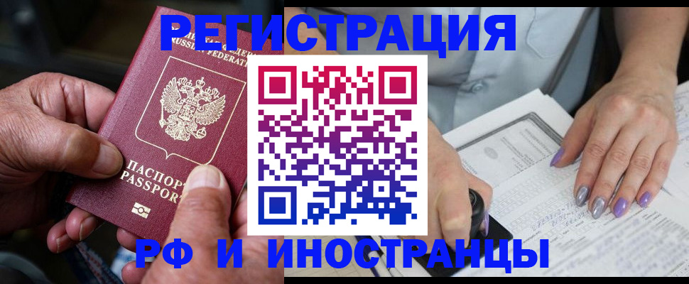 временная регистрация для всех в Буйнакске