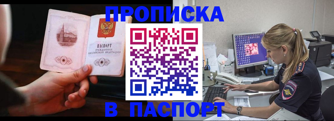 пропишу в квартире в Буйнакске