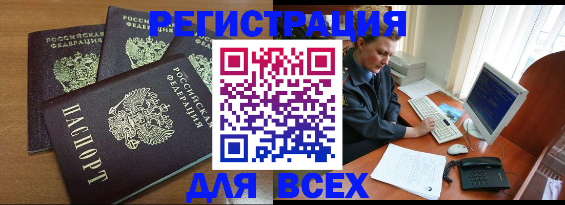 временная регистрация собственник в Буйнакске